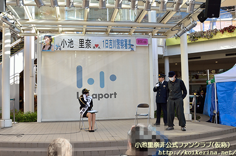 2015年1月10日開催、里奈ちゃんの一日警察署長による「110番の日」イベント＠ららぽーと新三郷より～不審者役の男性が登場し、里奈ちゃんは110番通報を体験しました。