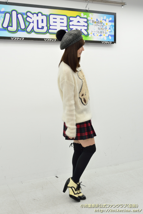 2015年1月18日開催、小池里奈12th BD&DVD「Rina&lip～リナトリップ～」発売記念イベント＠秋葉原ソフマップより～今日の衣装は、ぼんぼりの着いたベレー帽に熊さん柄のセーター、チェックのスカートにニーハイという出で立ちでした。