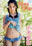小池里奈 12th BD&DVD「Rina&lip～リナトリップ～」 イメージ写真